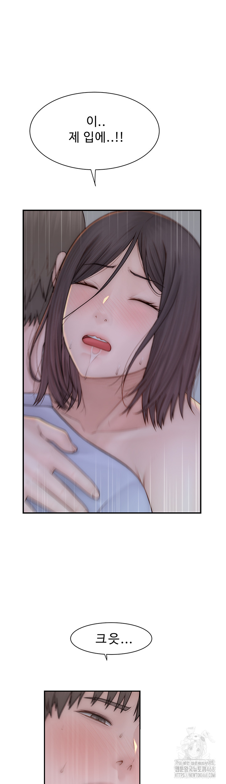 Addicted to My Stepmom Raw Chapter 87 image 46