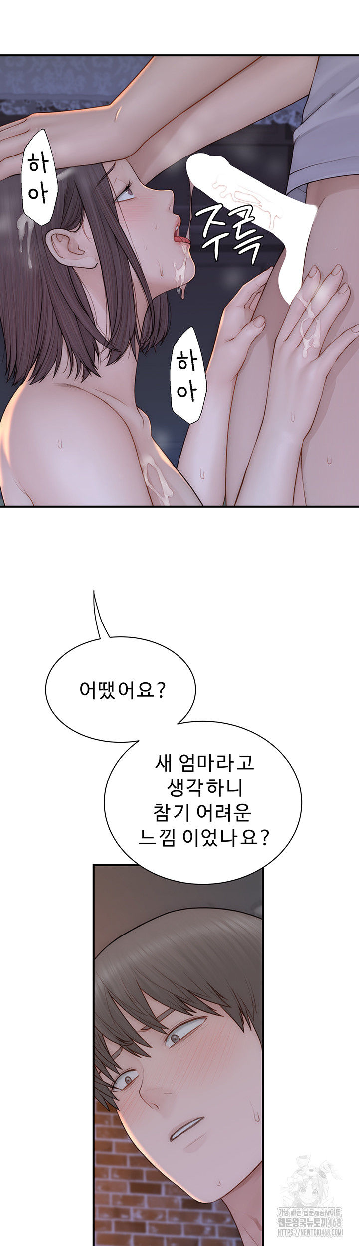 Addicted to My Stepmom Raw Chapter 87 image 53