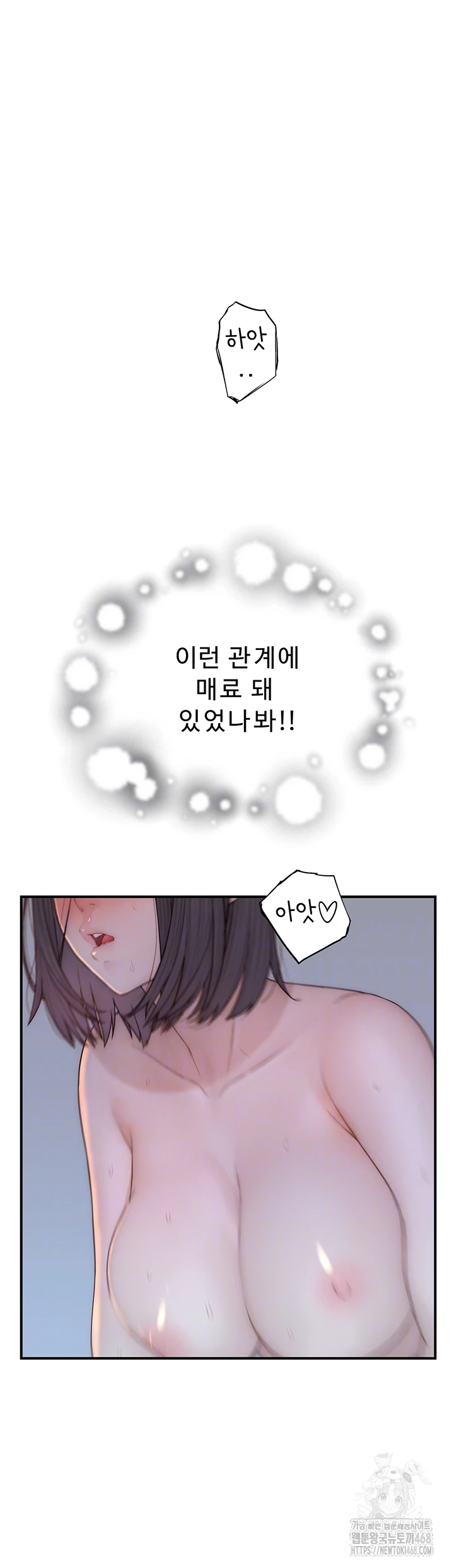 Addicted to My Stepmom Raw Chapter 87 image 5