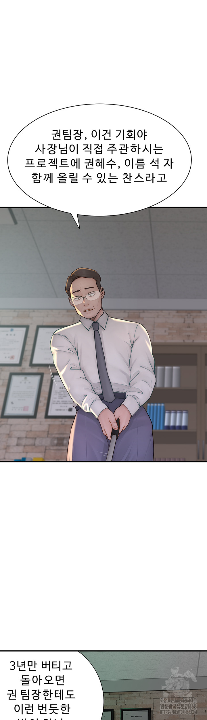 Addicted to My Stepmom Raw Chapter 87 image 63