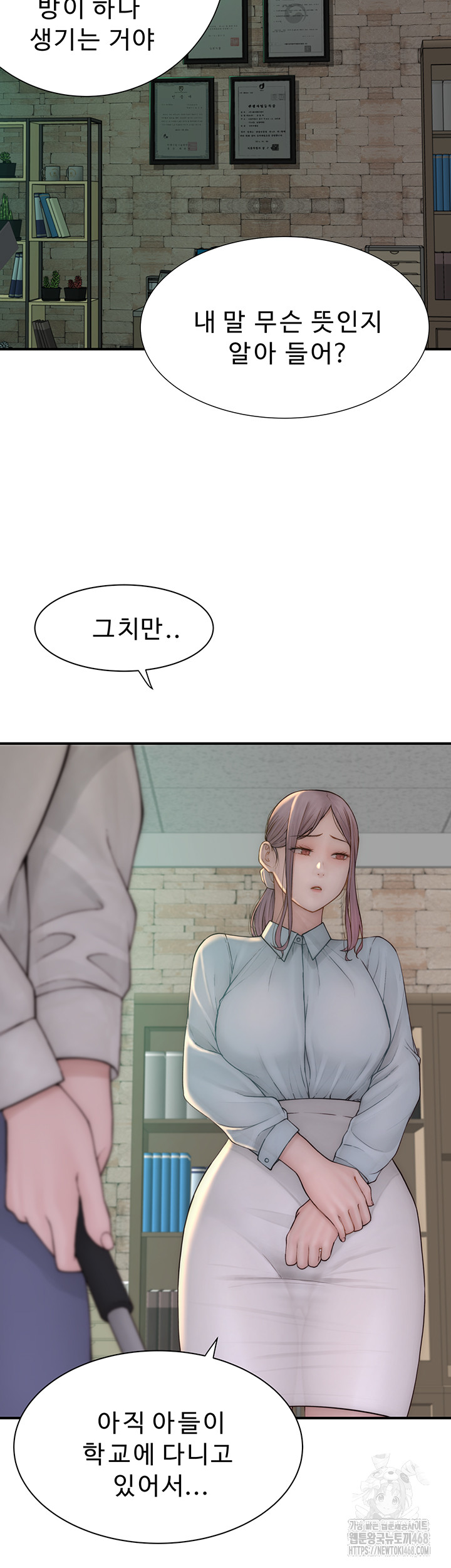 Addicted to My Stepmom Raw Chapter 87 image 64