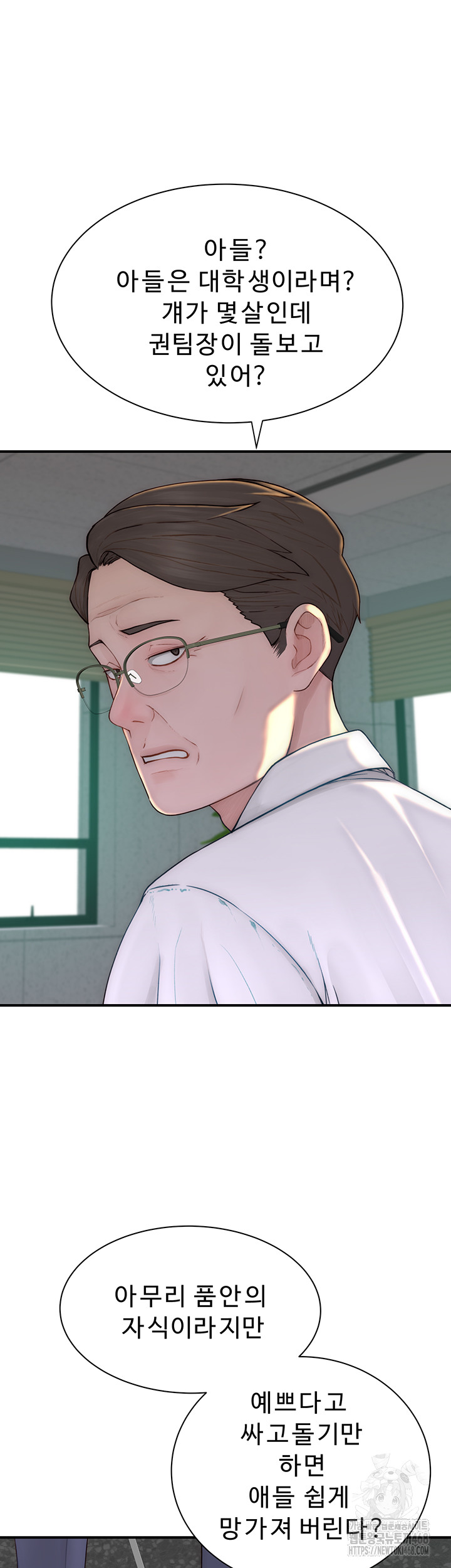 Addicted to My Stepmom Raw Chapter 87 image 66