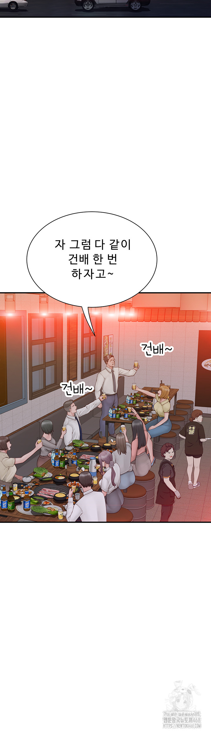 Addicted to My Stepmom Raw Chapter 88 image 60