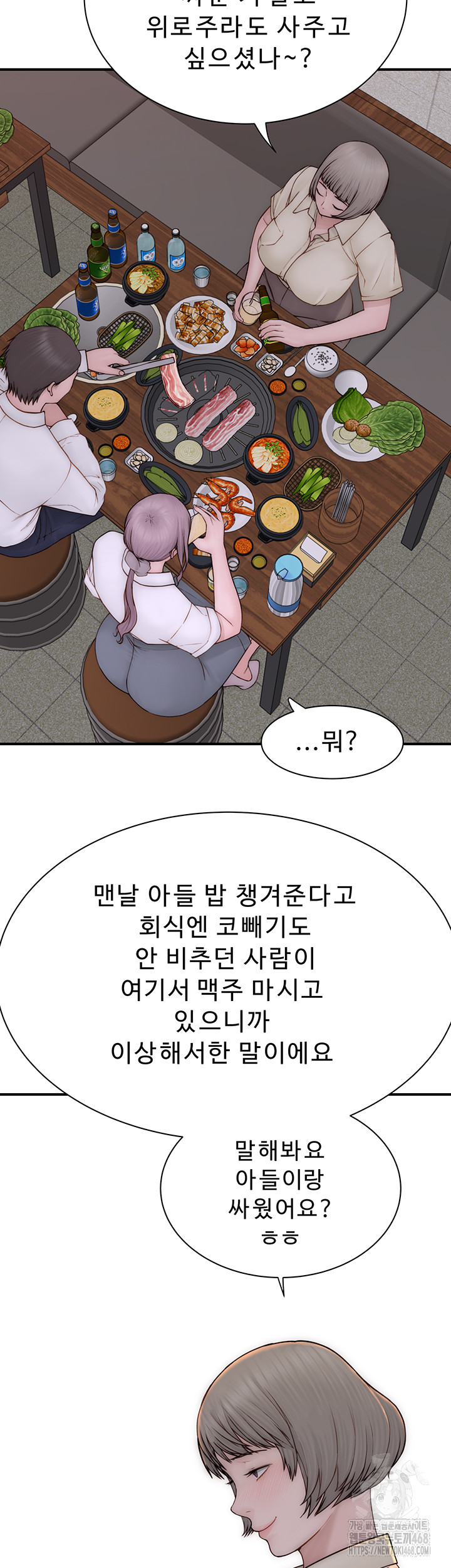 Addicted to My Stepmom Raw Chapter 88 image 63