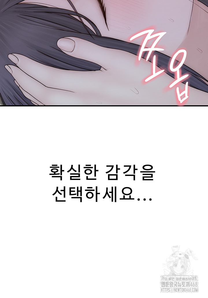 Addicted to My Stepmom Raw Chapter 91 image 24