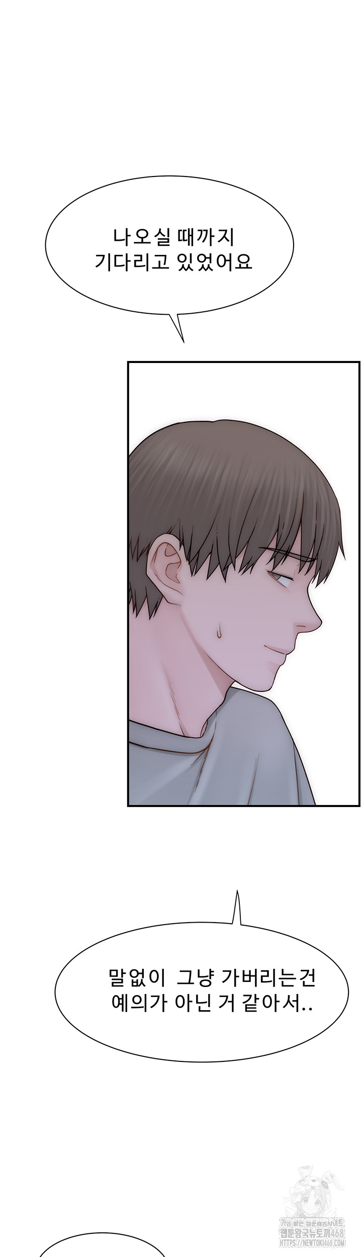Addicted to My Stepmom Raw Chapter 91 image 38