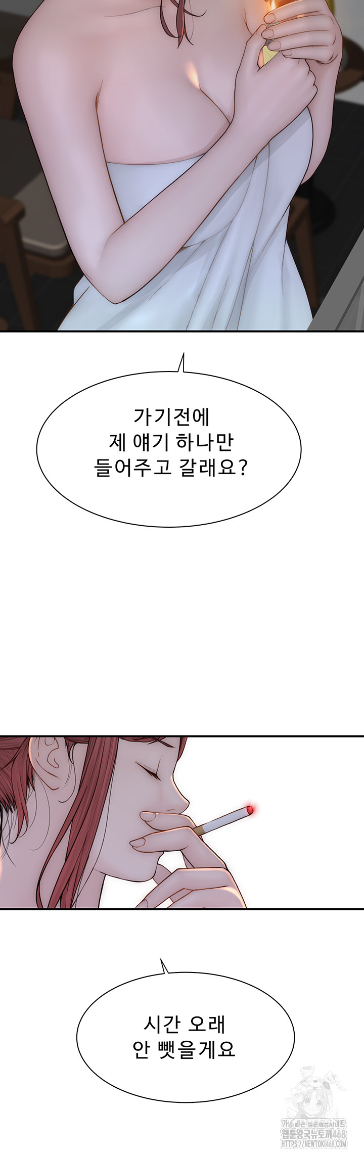 Addicted to My Stepmom Raw Chapter 91 image 43