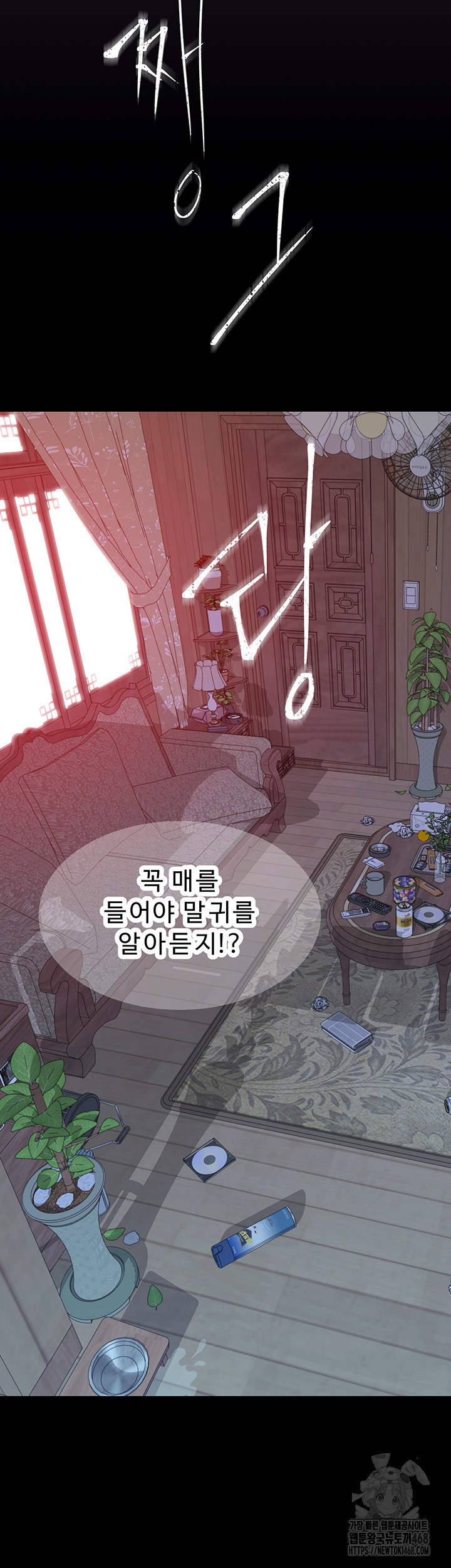 Addicted to My Stepmom Raw Chapter 91 image 46