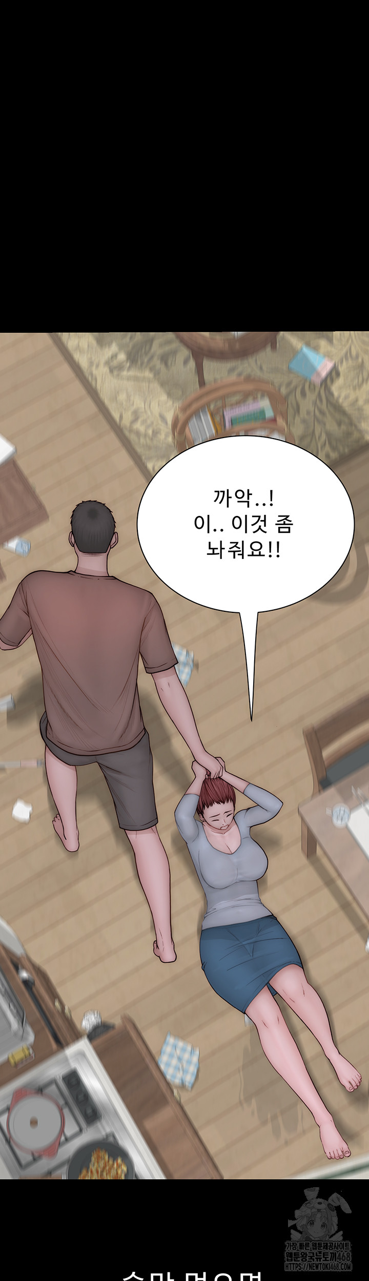 Addicted to My Stepmom Raw Chapter 91 image 48