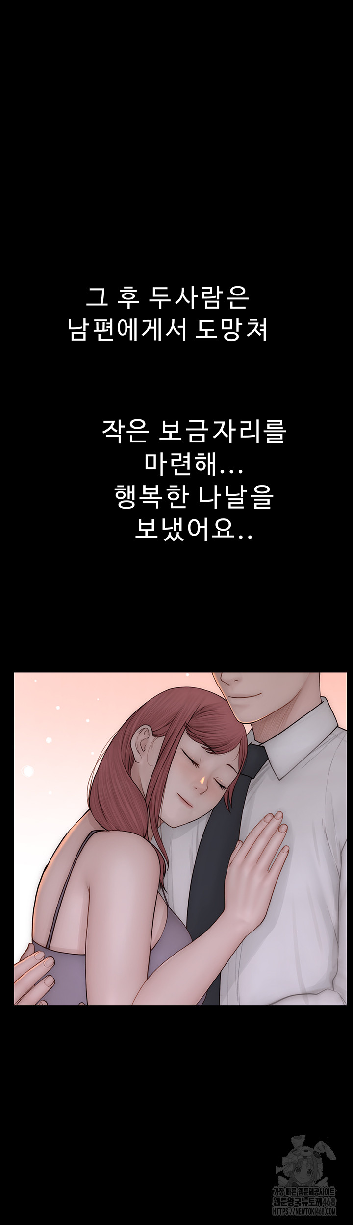 Addicted to My Stepmom Raw Chapter 91 image 55