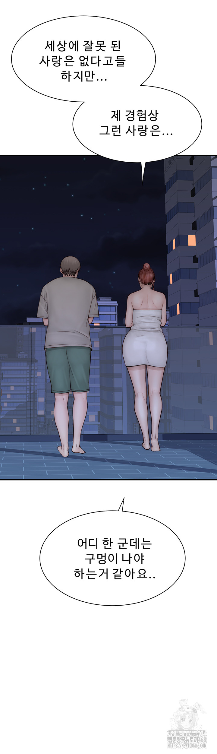 Addicted to My Stepmom Raw Chapter 91 image 61