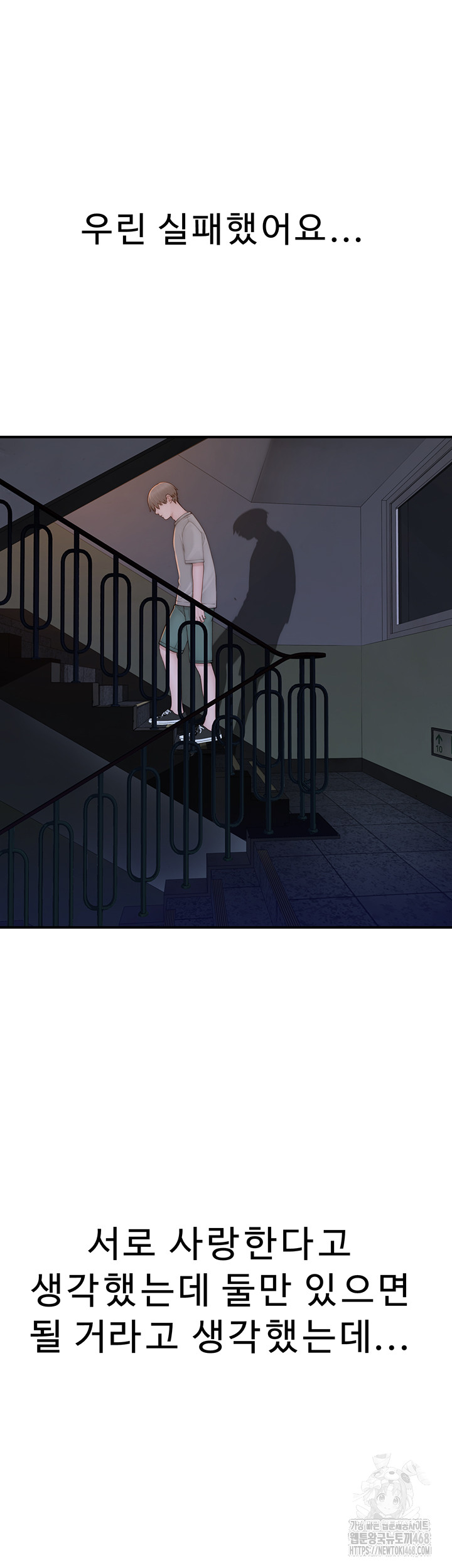 Addicted to My Stepmom Raw Chapter 91 image 64