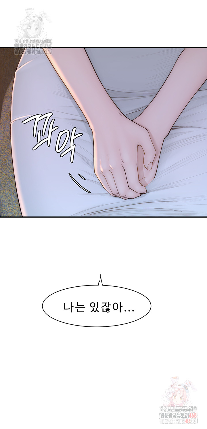 Addicted to My Stepmom Raw Chapter 93 image 15