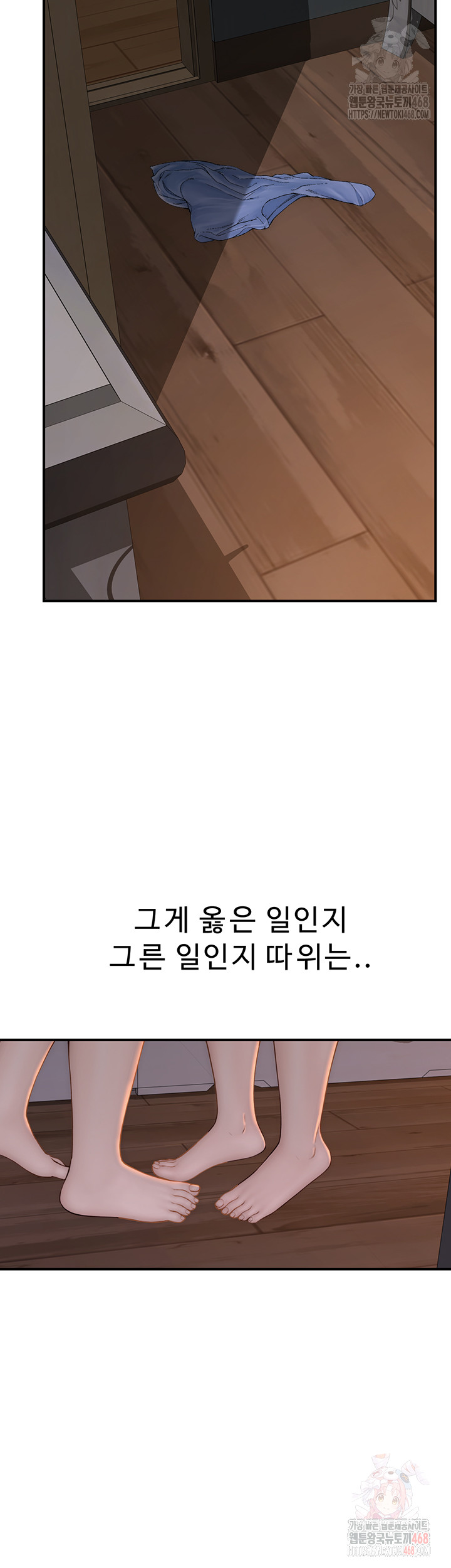 Addicted to My Stepmom Raw Chapter 93 image 27