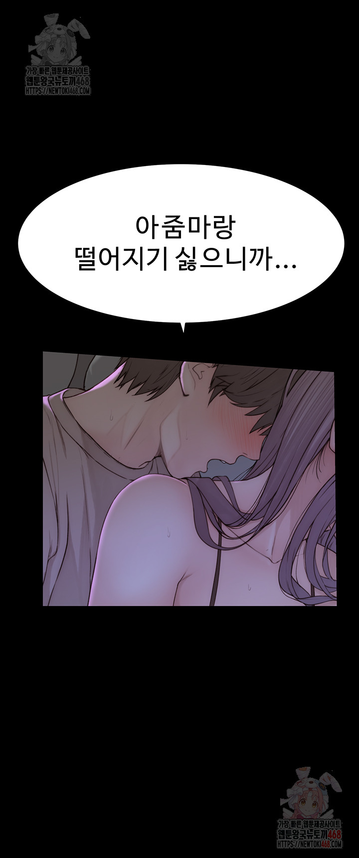 Addicted to My Stepmom Raw Chapter 93 image 40