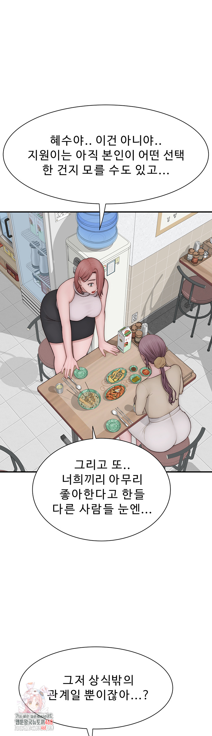 Addicted to My Stepmom Raw Chapter 95 image 0