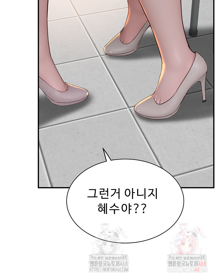 Addicted to My Stepmom Raw Chapter 95 image 9