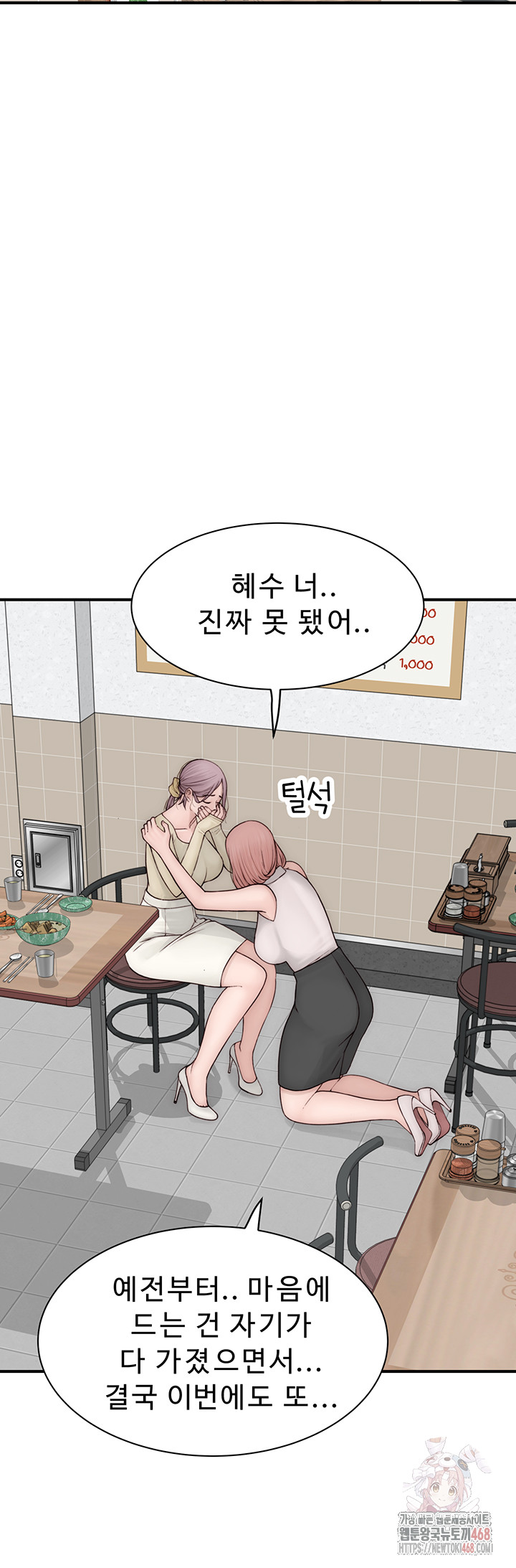 Addicted to My Stepmom Raw Chapter 95 image 12