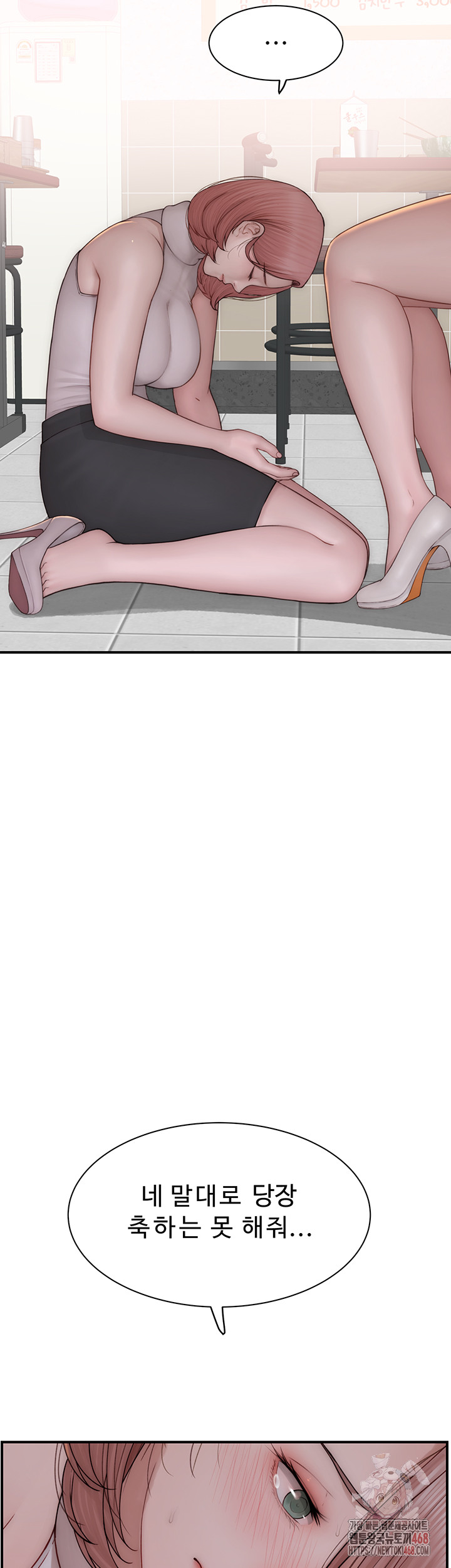 Addicted to My Stepmom Raw Chapter 95 image 14