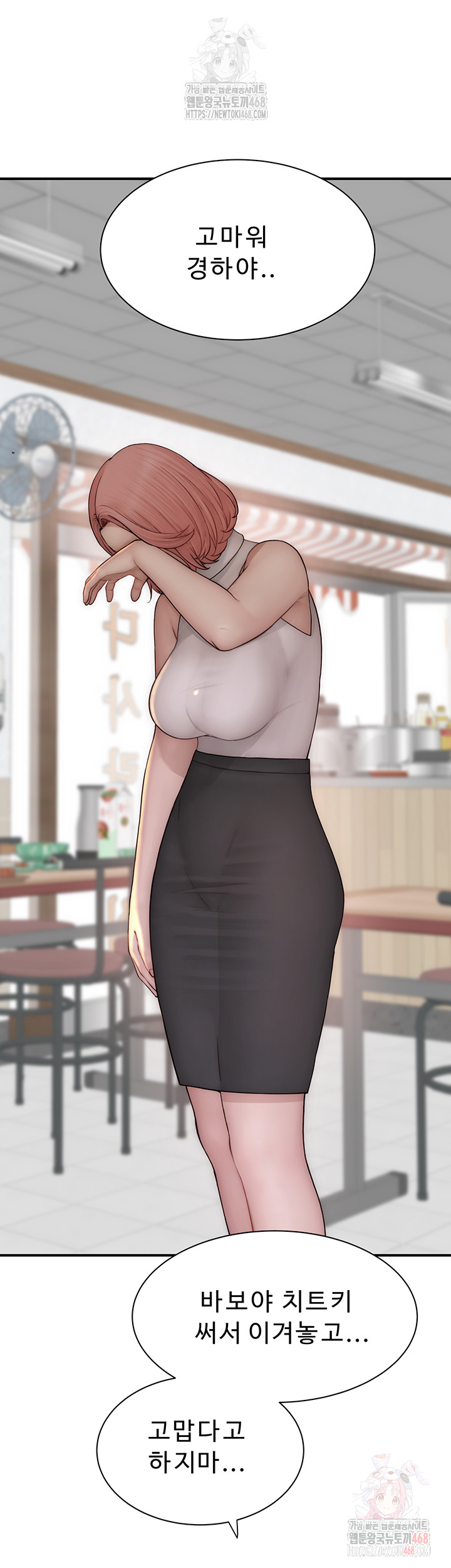 Addicted to My Stepmom Raw Chapter 95 image 18