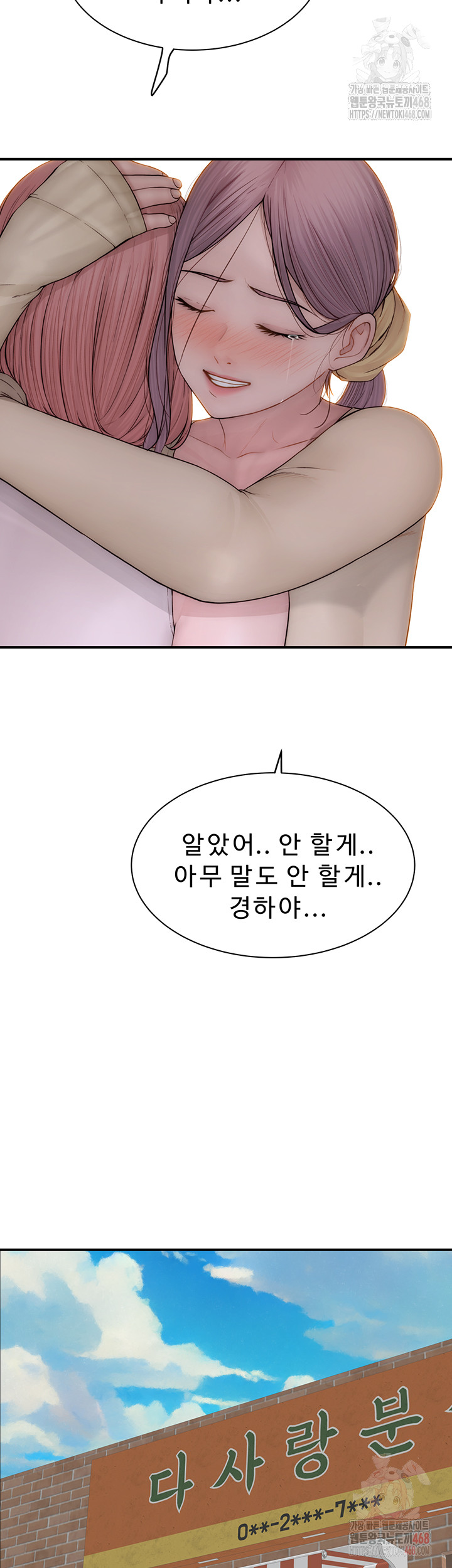 Addicted to My Stepmom Raw Chapter 95 image 22