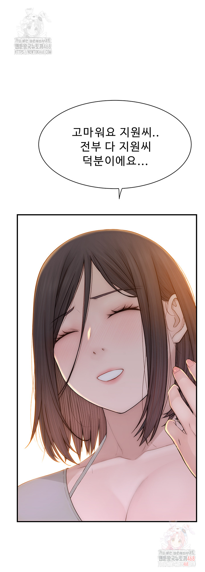 Addicted to My Stepmom Raw Chapter 95 image 34
