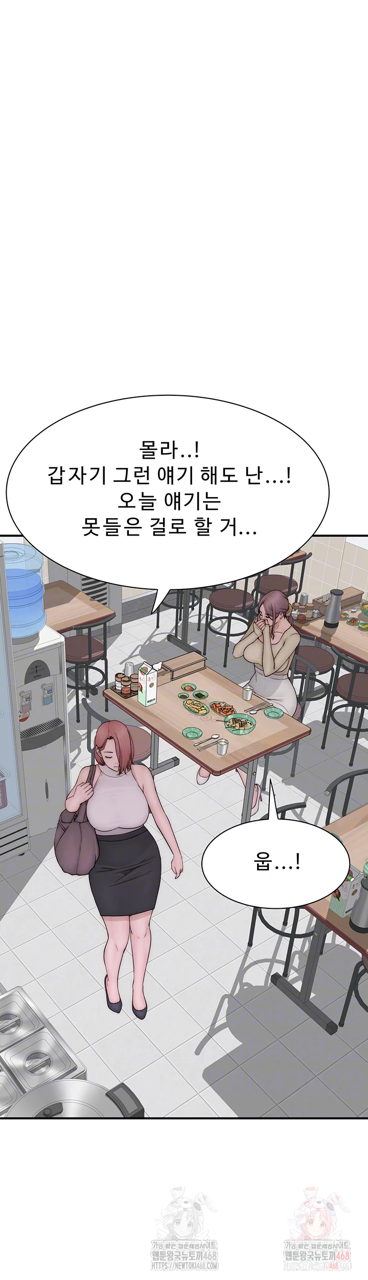 Addicted to My Stepmom Raw Chapter 95 image 3