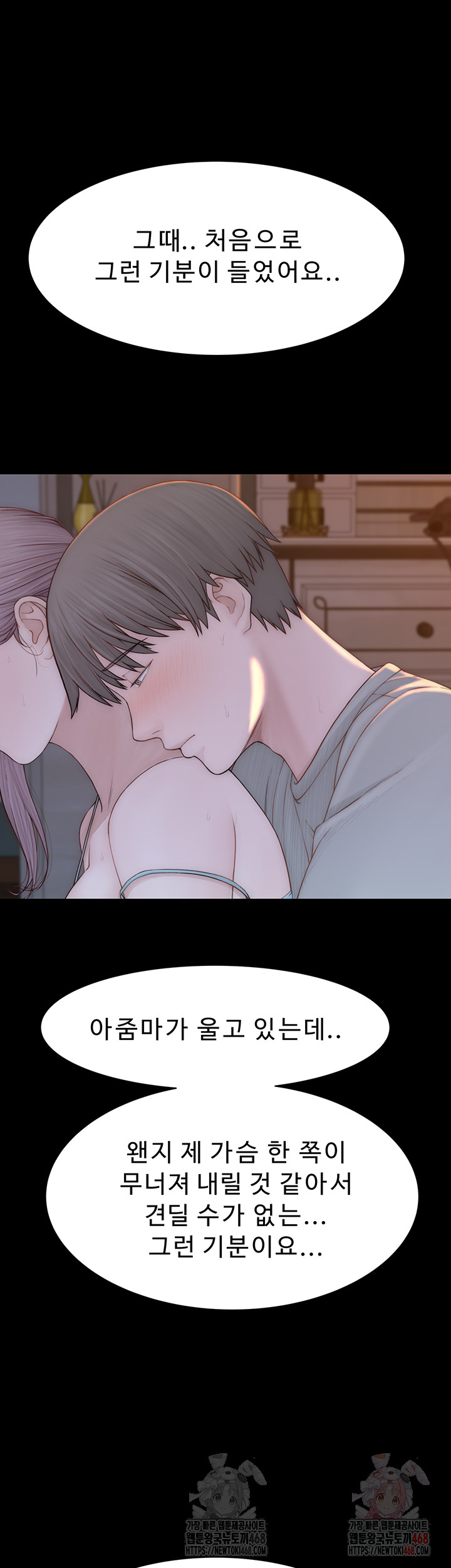 Addicted to My Stepmom Raw Chapter 95 image 42