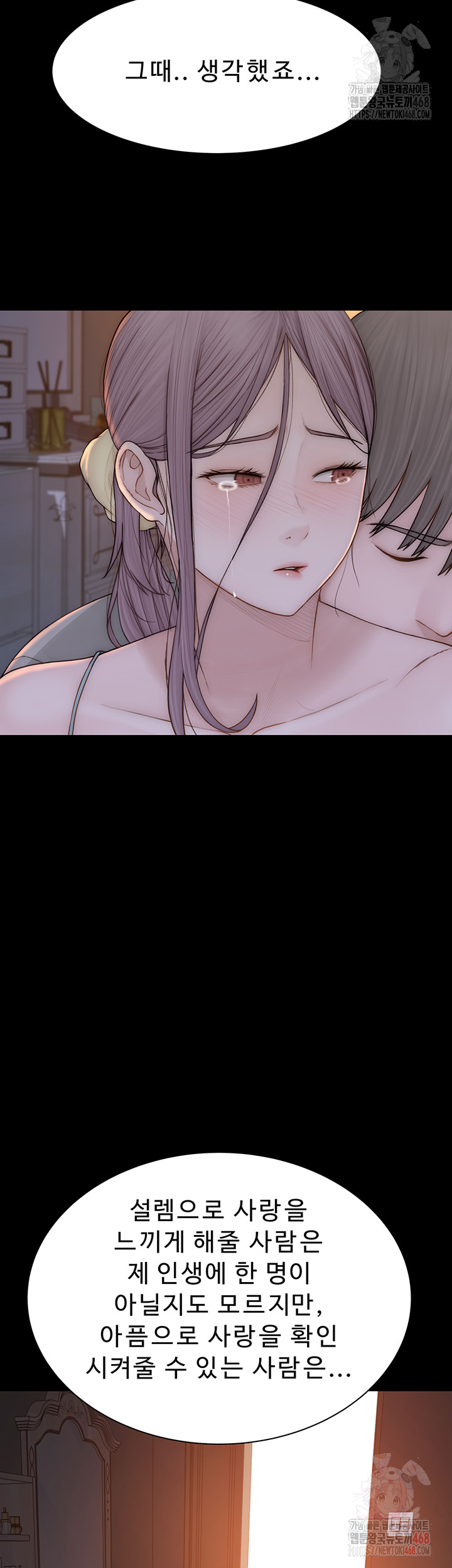 Addicted to My Stepmom Raw Chapter 95 image 43