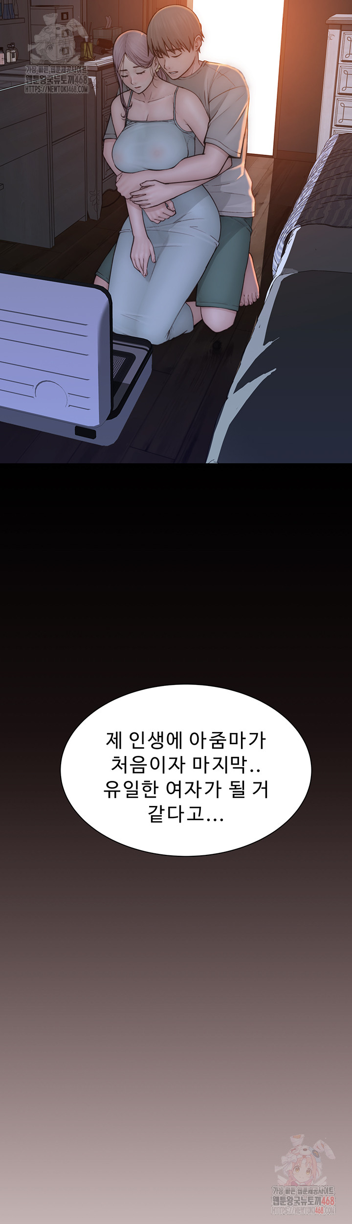 Addicted to My Stepmom Raw Chapter 95 image 44
