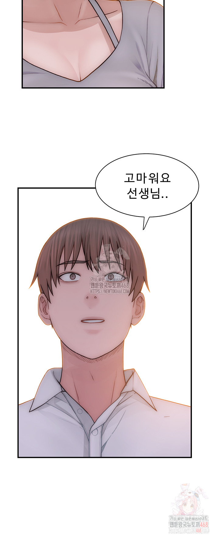 Addicted to My Stepmom Raw Chapter 95 image 48