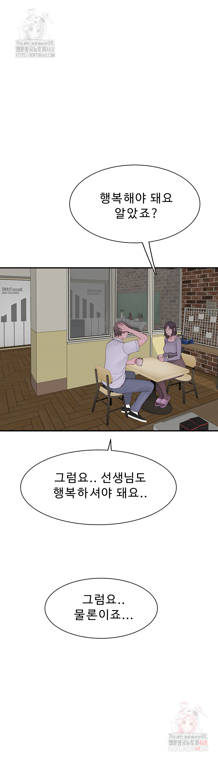 Addicted to My Stepmom Raw Chapter 95 image 49
