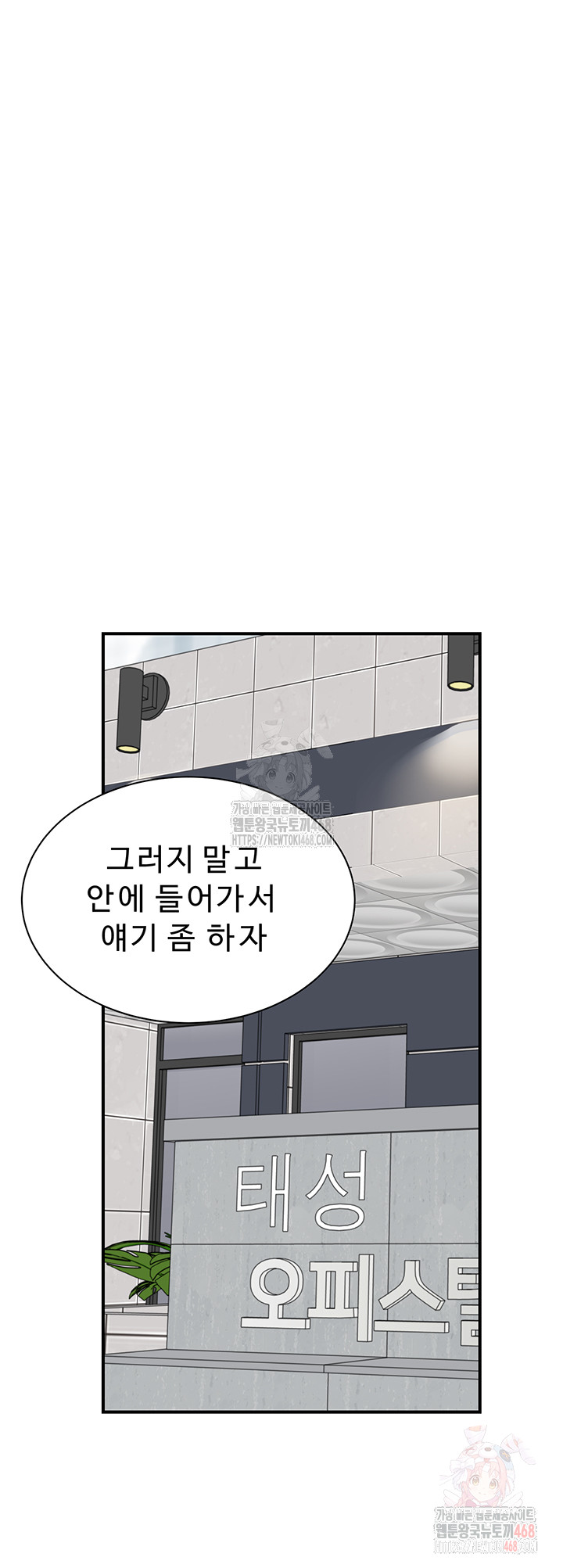 Addicted to My Stepmom Raw Chapter 95 image 50