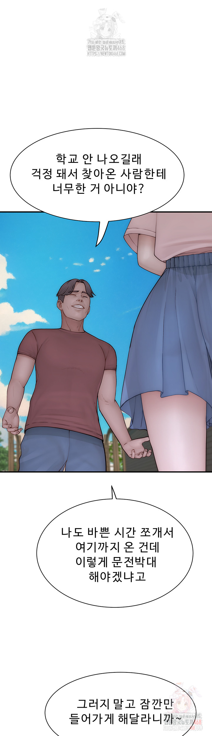 Addicted to My Stepmom Raw Chapter 95 image 53