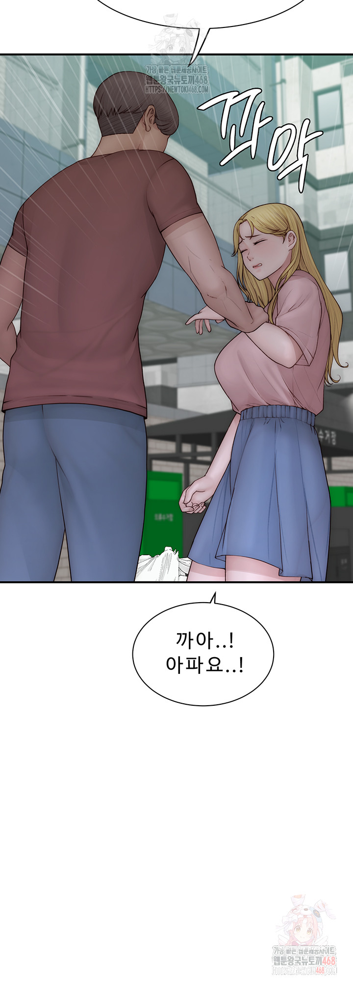 Addicted to My Stepmom Raw Chapter 95 image 54