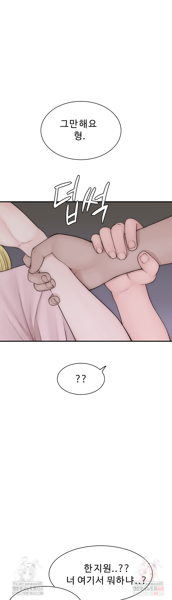 Addicted to My Stepmom Raw Chapter 95 image 55