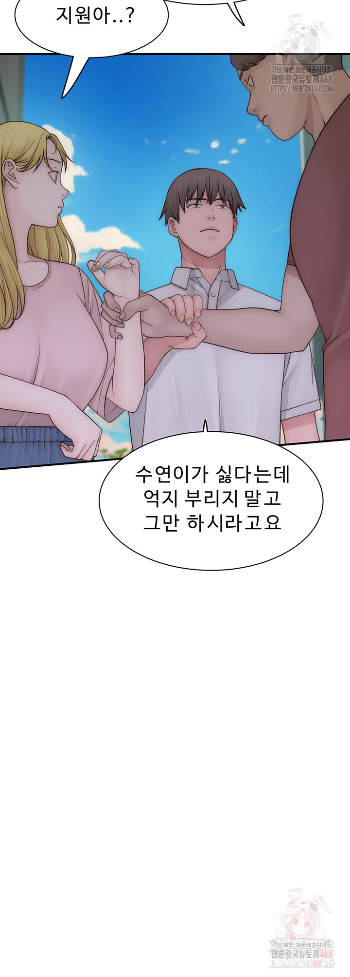 Addicted to My Stepmom Raw Chapter 95 image 56
