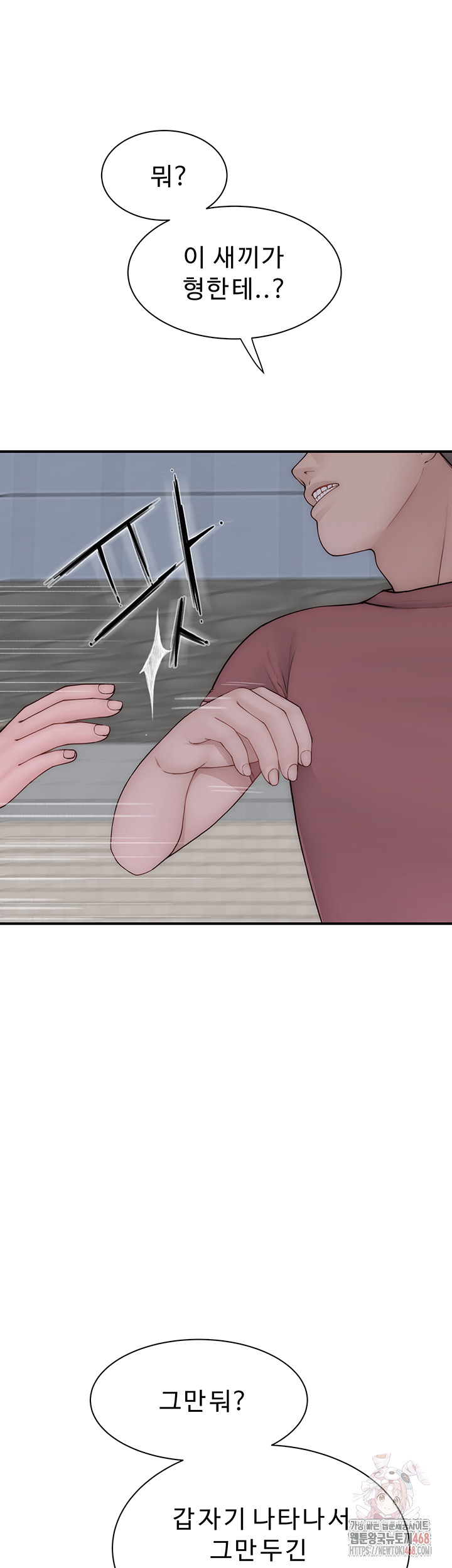 Addicted to My Stepmom Raw Chapter 95 image 57
