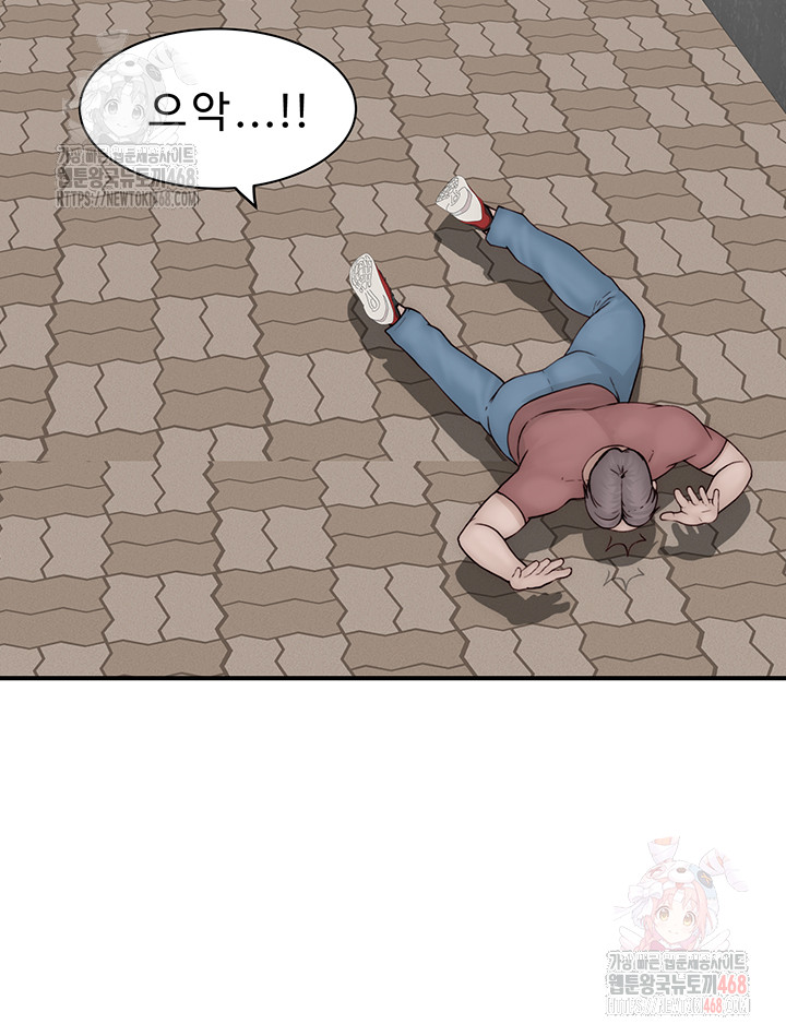 Addicted to My Stepmom Raw Chapter 95 image 74