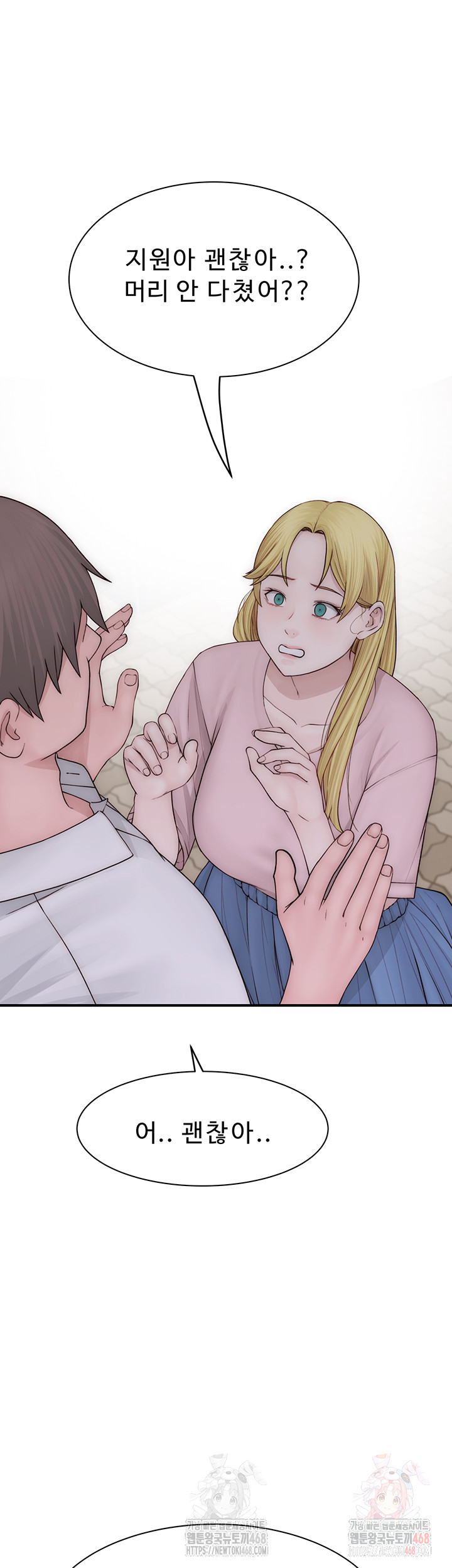 Addicted to My Stepmom Raw Chapter 95 image 75