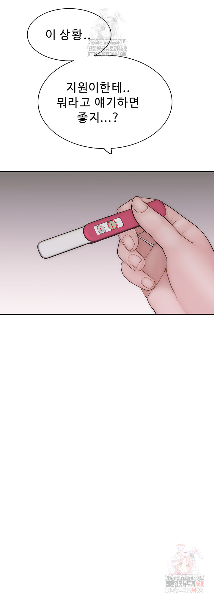 Addicted to My Stepmom Raw Chapter 95 image 80