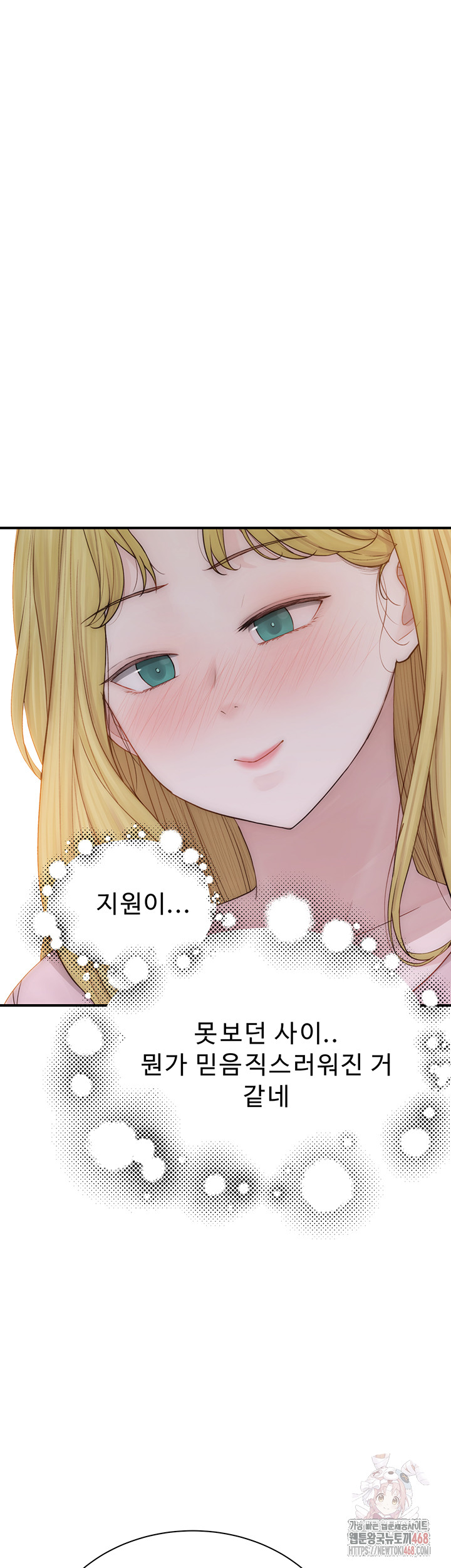 Addicted to My Stepmom Raw Chapter 96 image 10