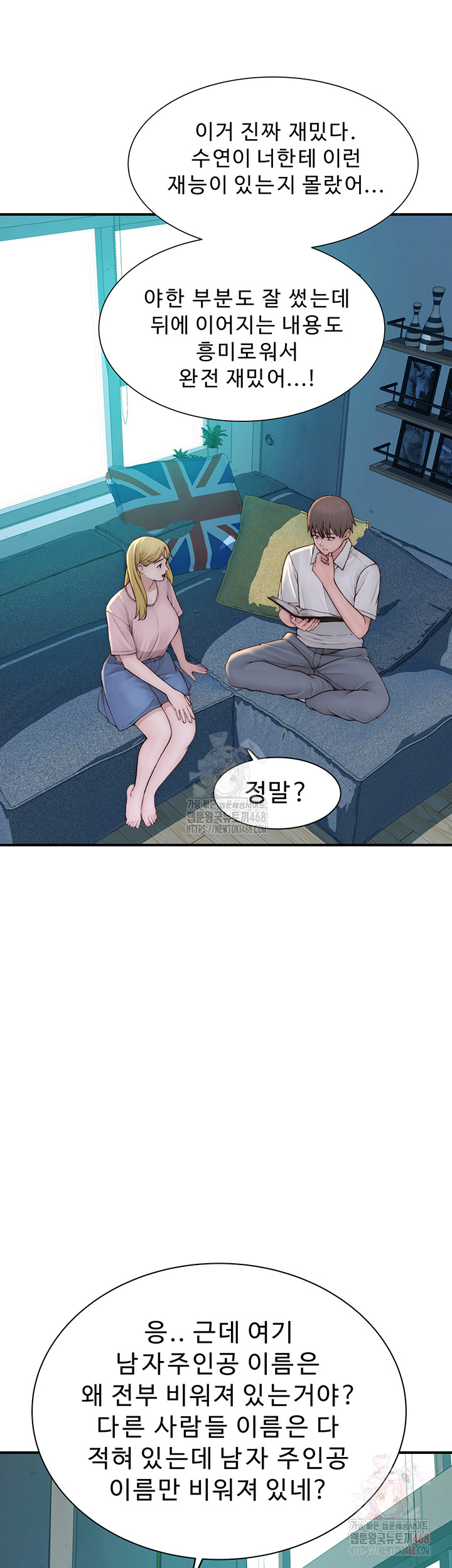 Addicted to My Stepmom Raw Chapter 96 image 26
