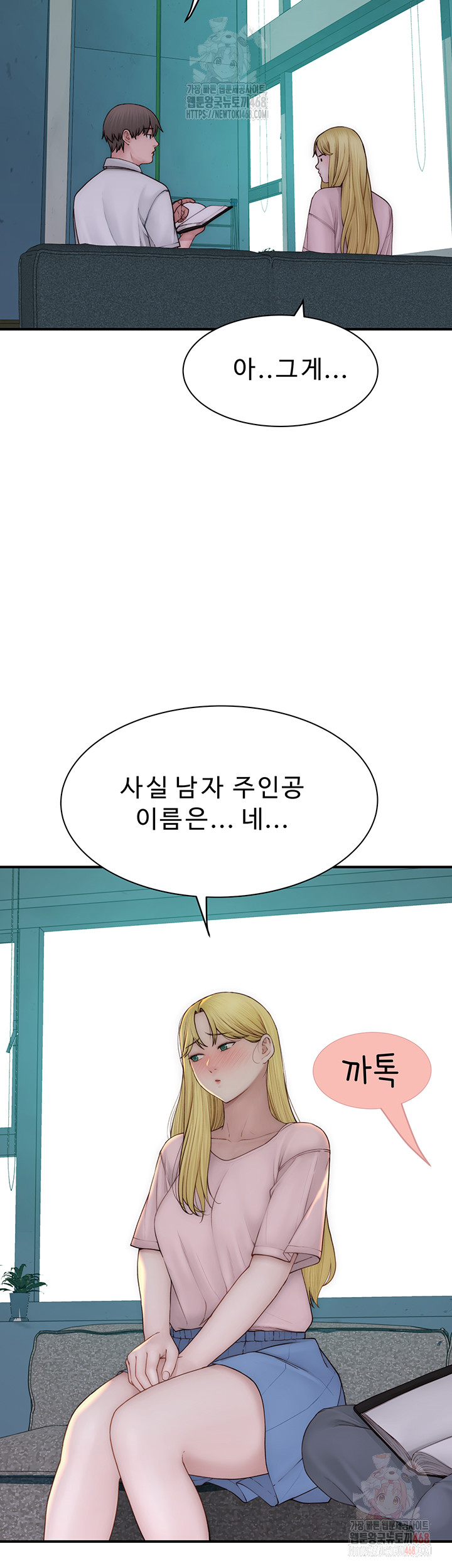 Addicted to My Stepmom Raw Chapter 96 image 27