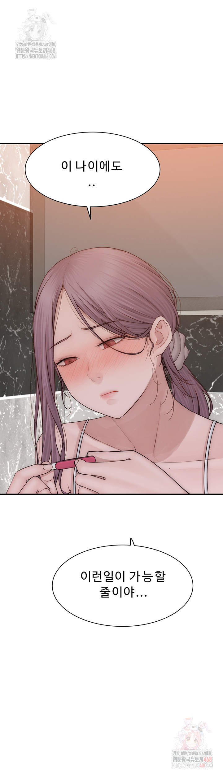 Addicted to My Stepmom Raw Chapter 96 image 2