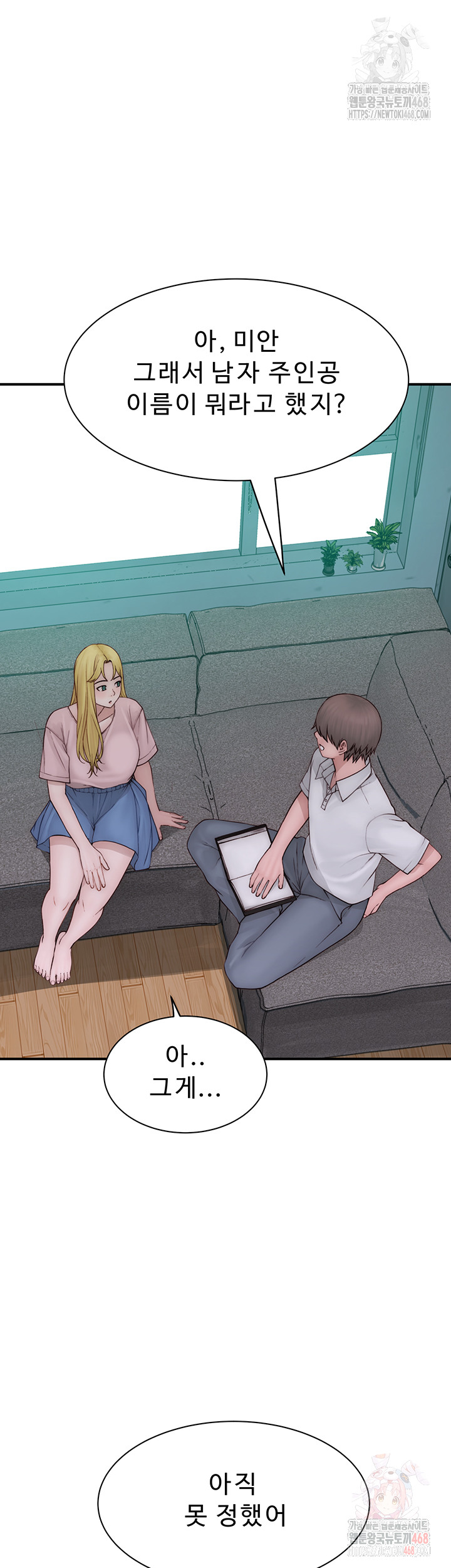 Addicted to My Stepmom Raw Chapter 96 image 32