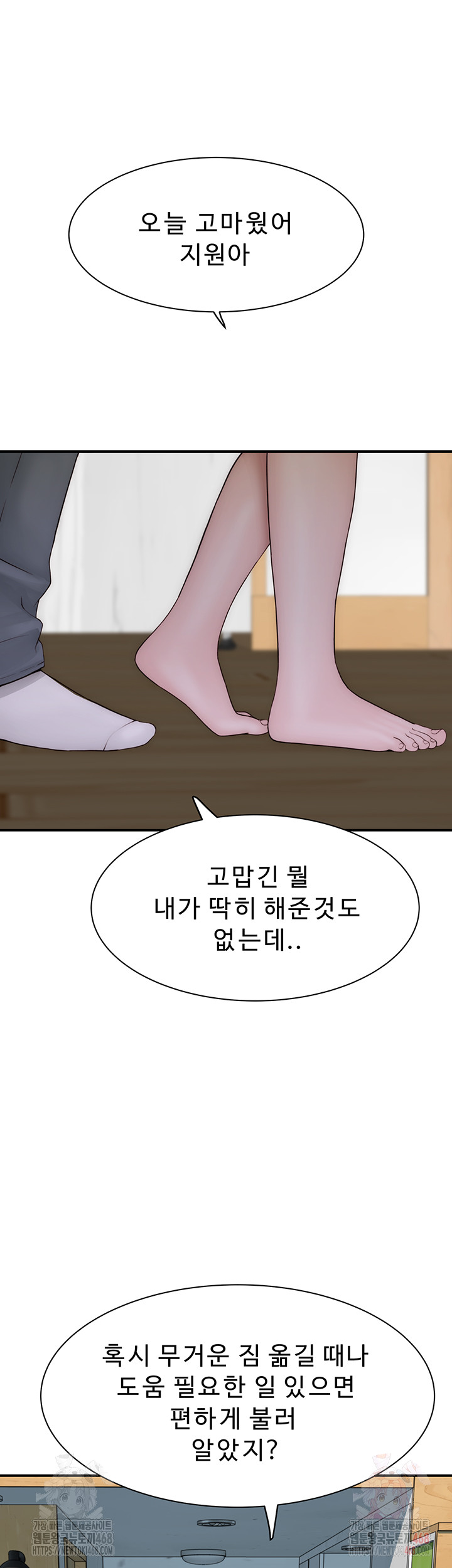 Addicted to My Stepmom Raw Chapter 96 image 36