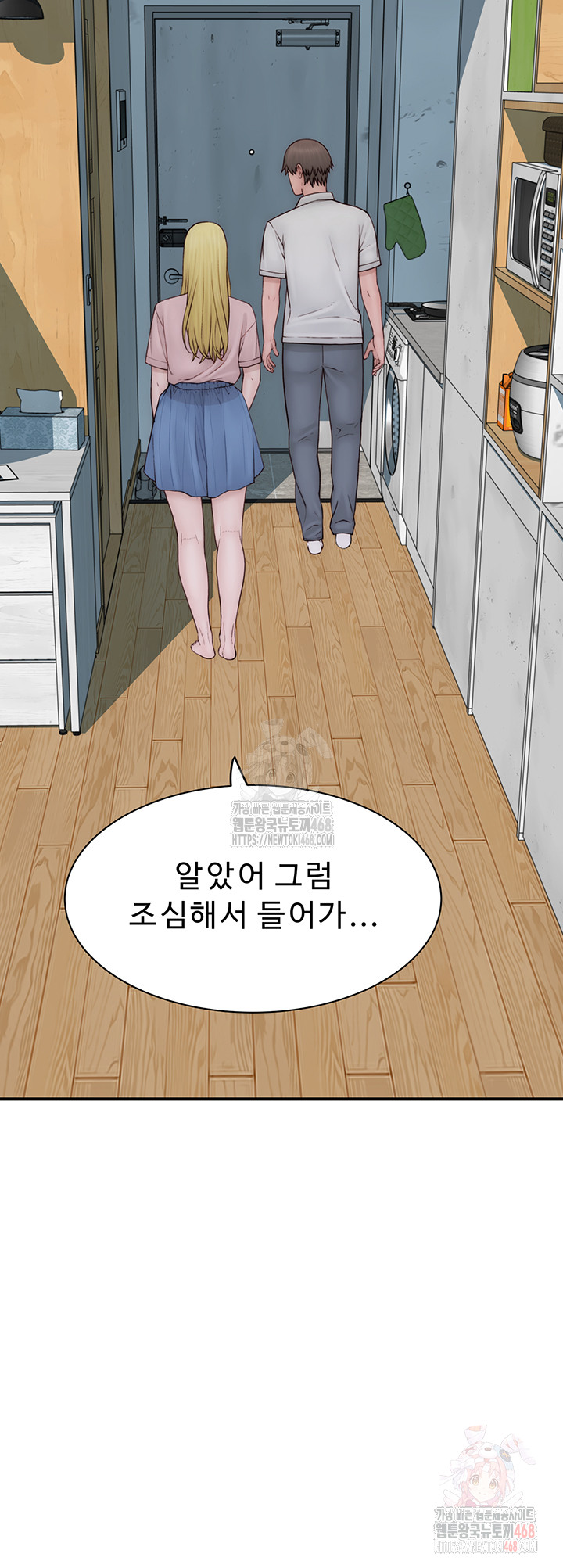 Addicted to My Stepmom Raw Chapter 96 image 37