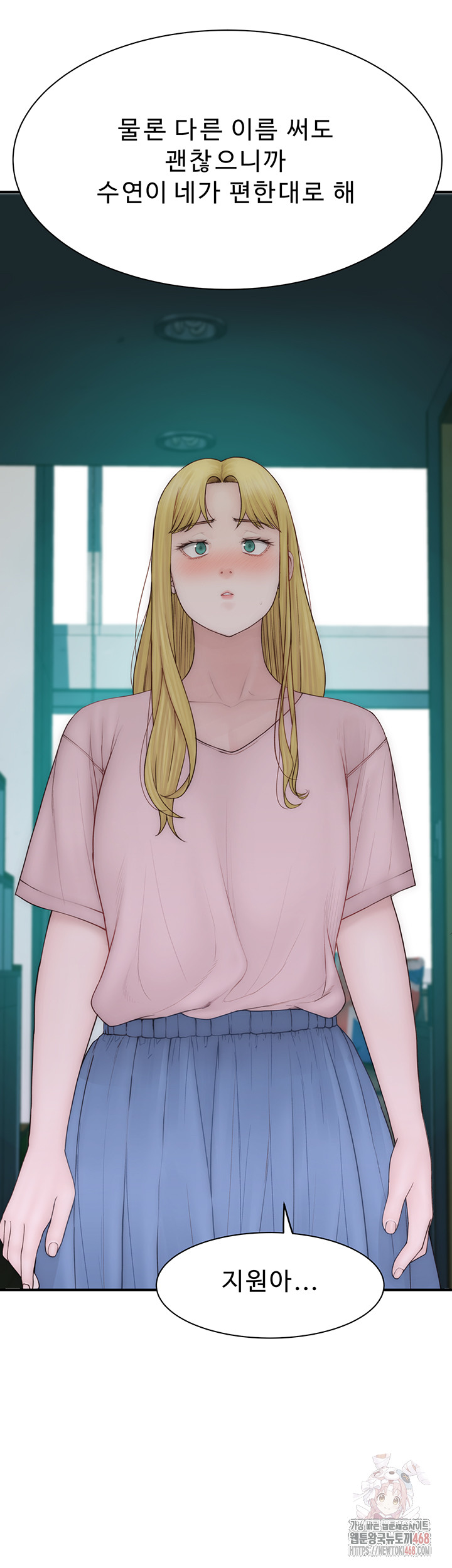 Addicted to My Stepmom Raw Chapter 96 image 40