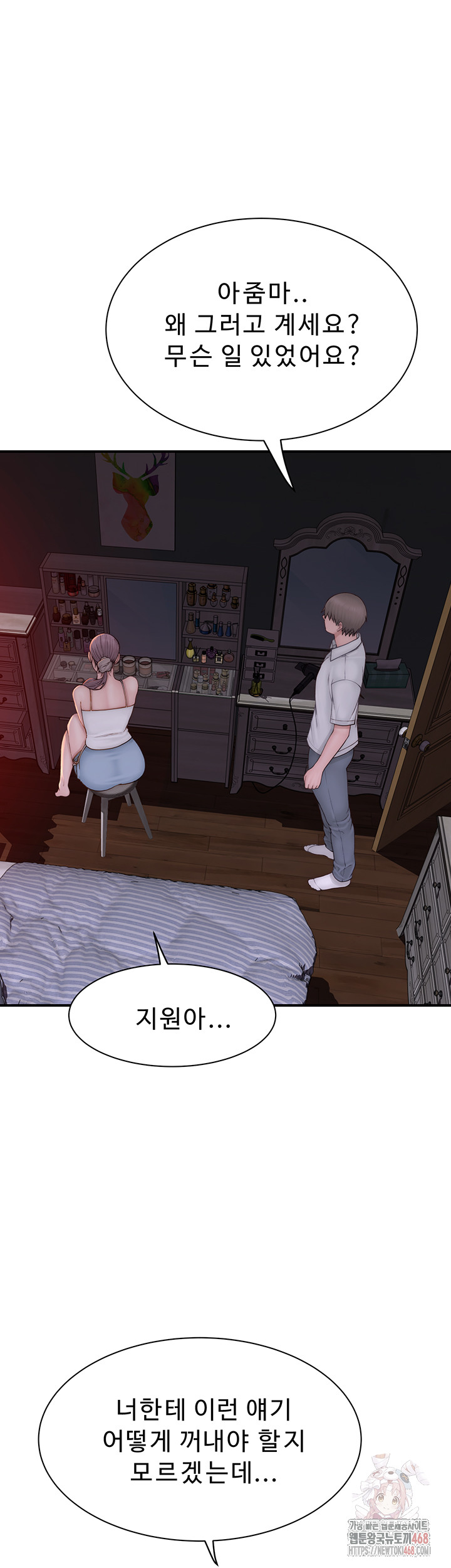 Addicted to My Stepmom Raw Chapter 96 image 47